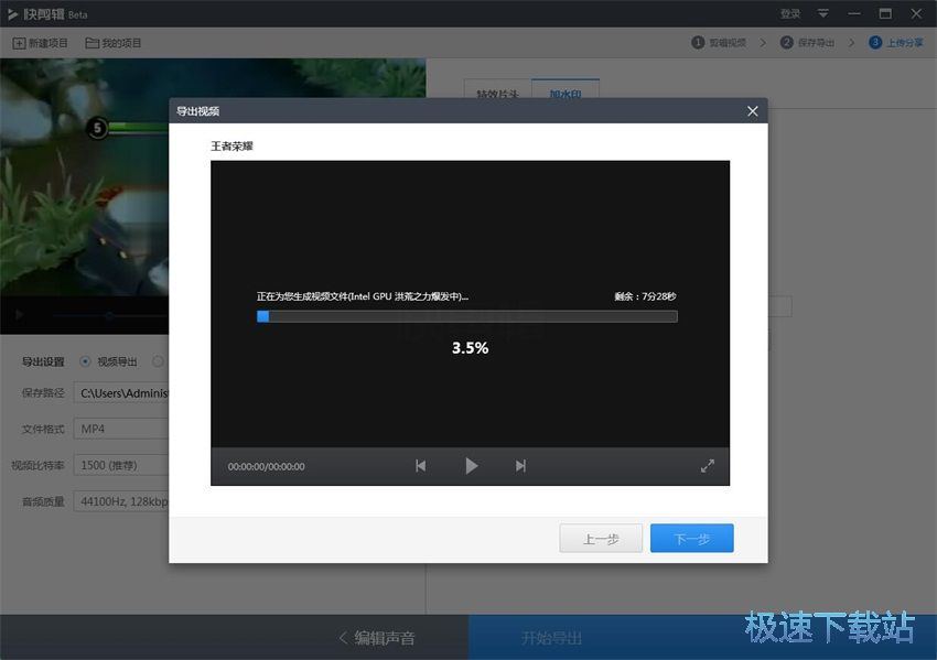图：快剪辑1.1评测