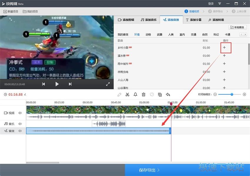 图：快剪辑1.1评测
