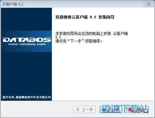 图：数据博世企业管理软件安装教程