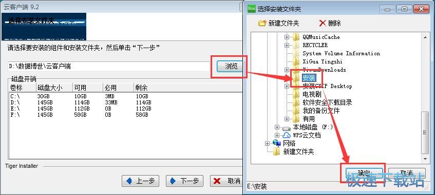 图：数据博世企业管理软件安装教程