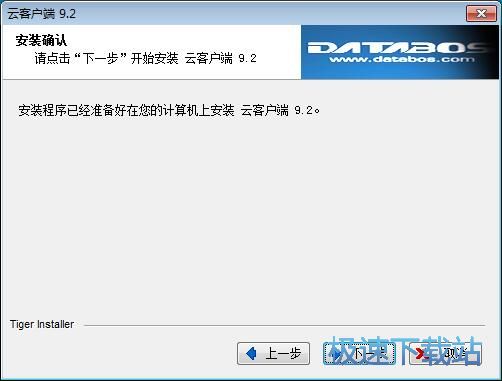 图：数据博世企业管理软件安装教程