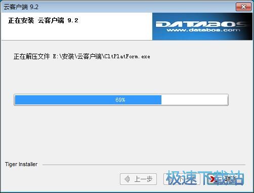 图：数据博世企业管理软件安装教程