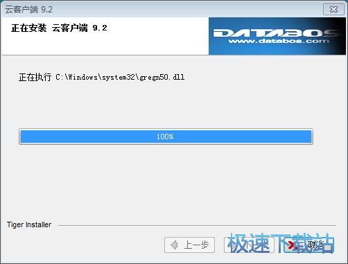 图：数据博世企业管理软件安装教程