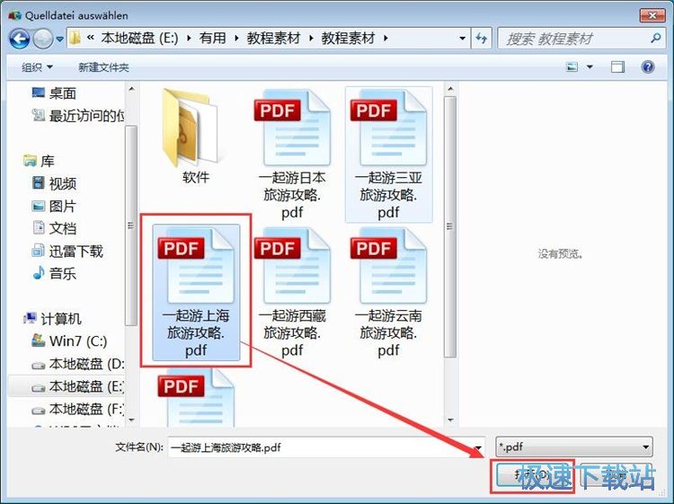 图：PDF转DOC教程