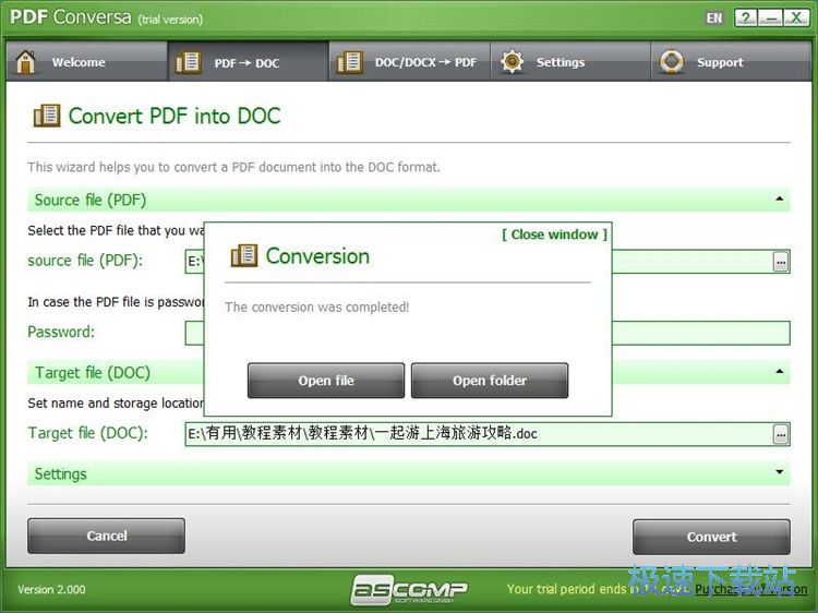 图：PDF转DOC教程