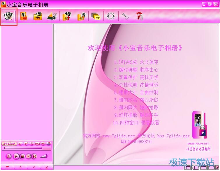 图：制作电子相册教程