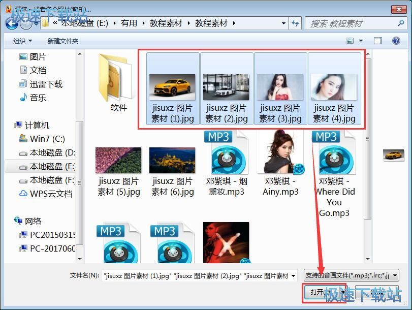 图：制作电子相册教程