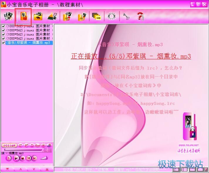 图：制作电子相册教程