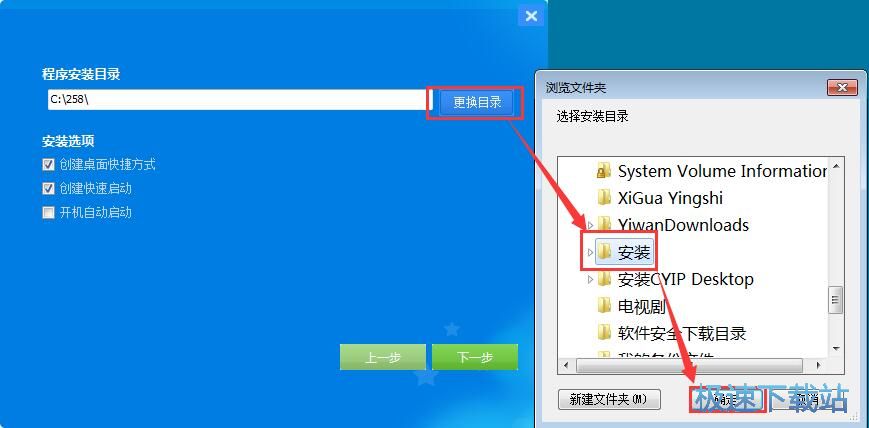 图：小说城安装教程