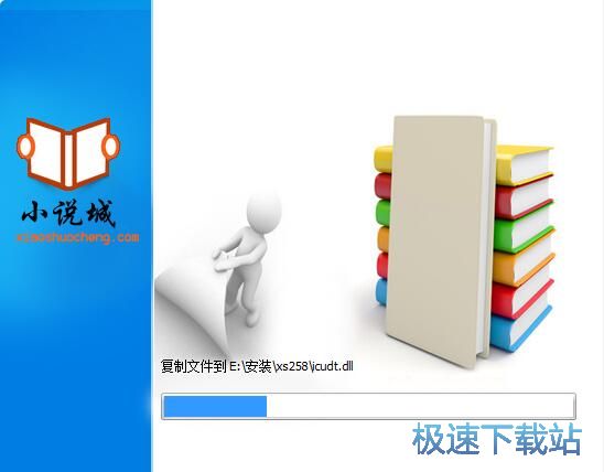 图：小说城安装教程