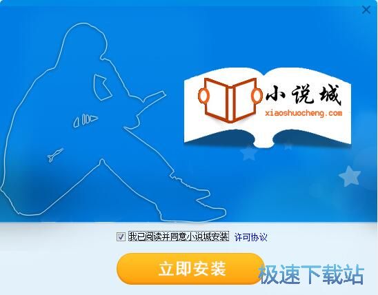 图：小说城安装教程