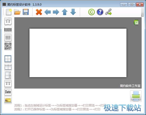 图：设计标签二维码教程