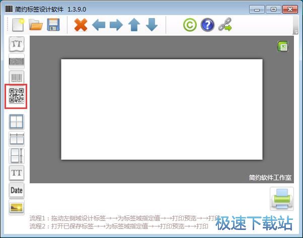 图：设计标签二维码教程