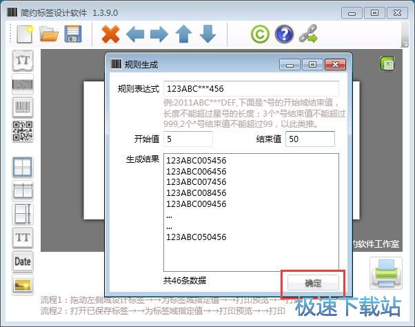 图：设计标签二维码教程