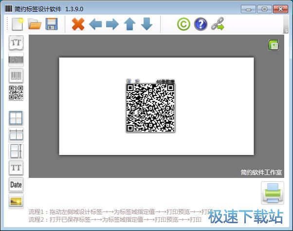 图：设计标签二维码教程