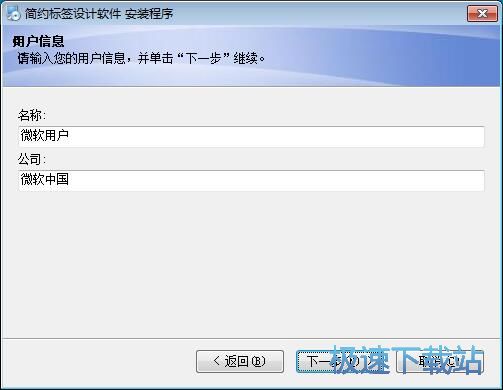 图：简约标签设计软件安装教程