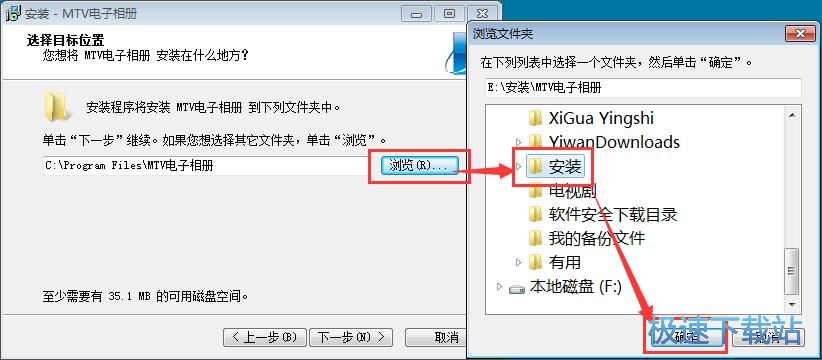 图：飞华MTV电子相册安装教程