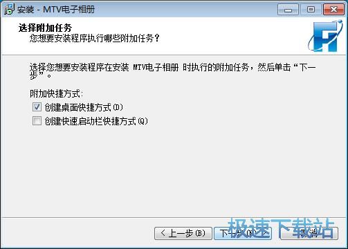图：飞华MTV电子相册安装教程