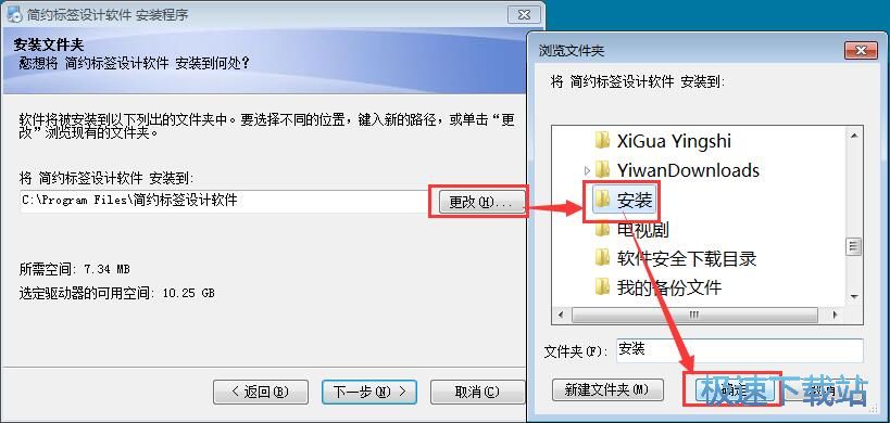 图：简约标签设计软件安装教程