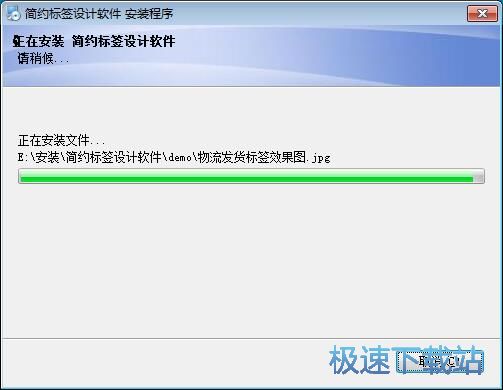 图：简约标签设计软件安装教程
