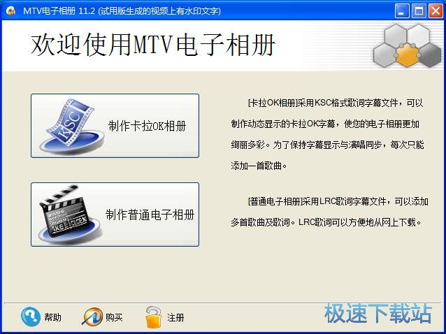 图：制作电子相册教程