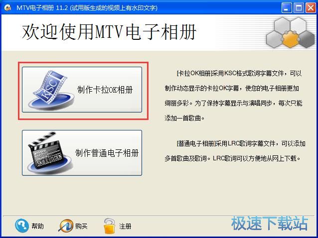 图：制作电子相册教程