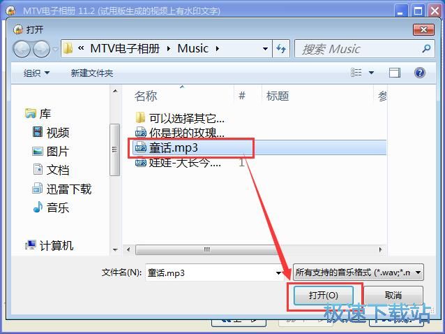 图：制作电子相册教程