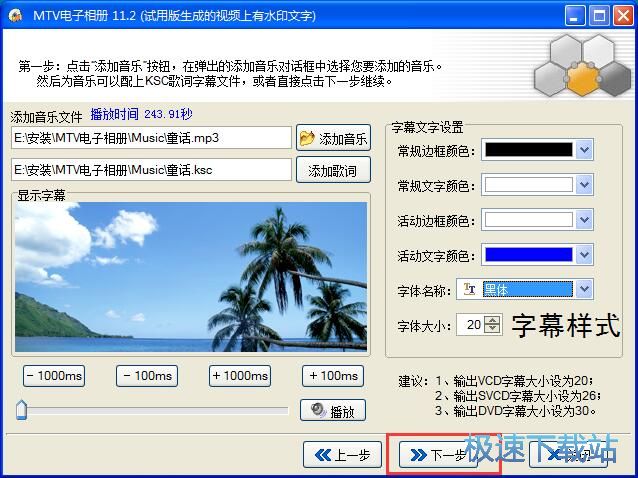 图：制作电子相册教程