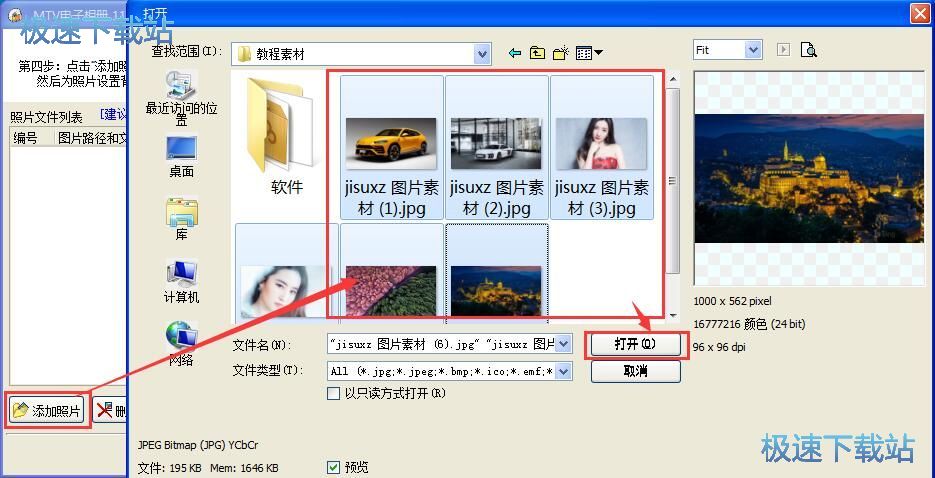 图：制作电子相册教程