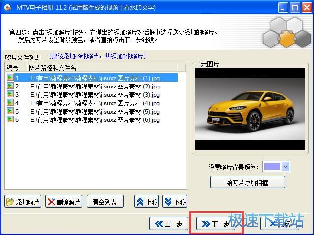 图：制作电子相册教程