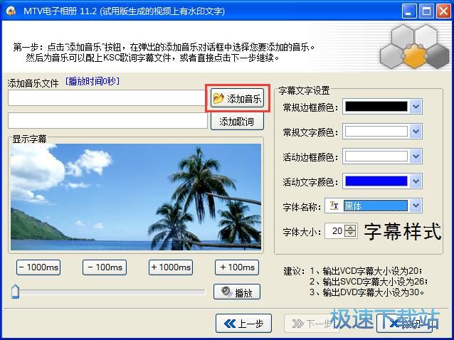 图：制作电子相册教程