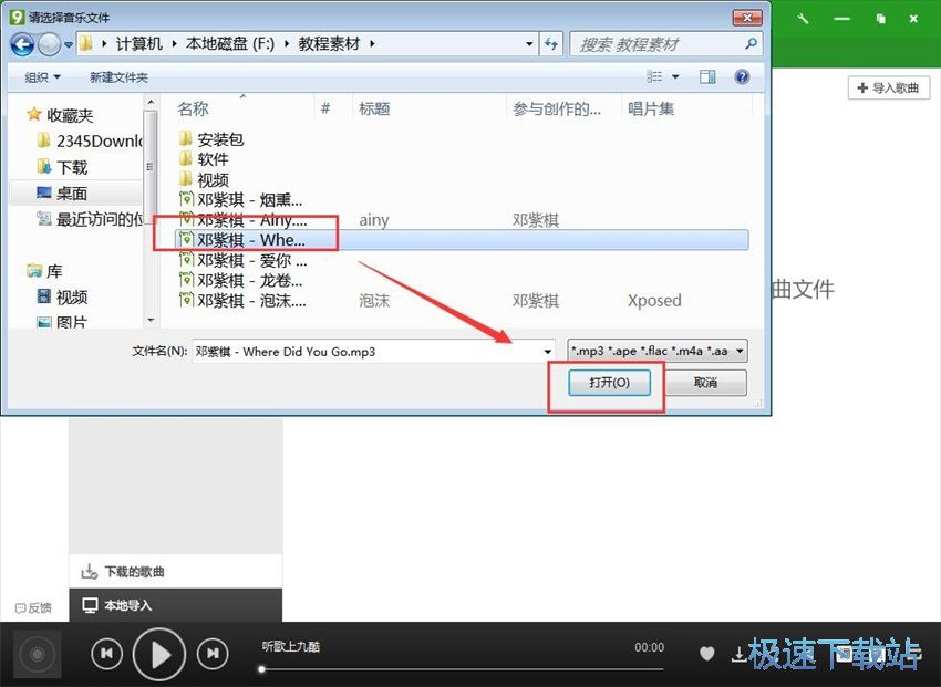 图：九酷音乐1.6评测