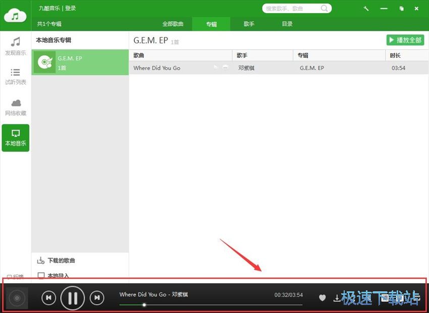 图：九酷音乐1.6评测