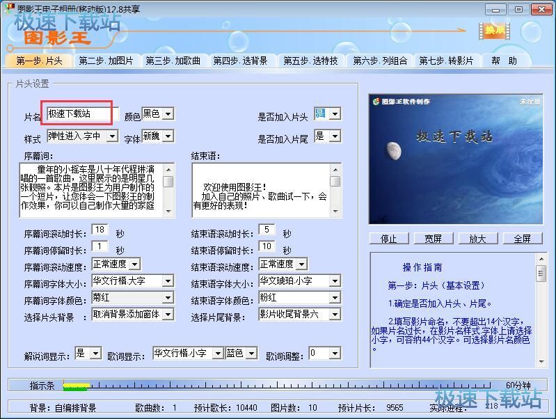 图：制作电子相册教程