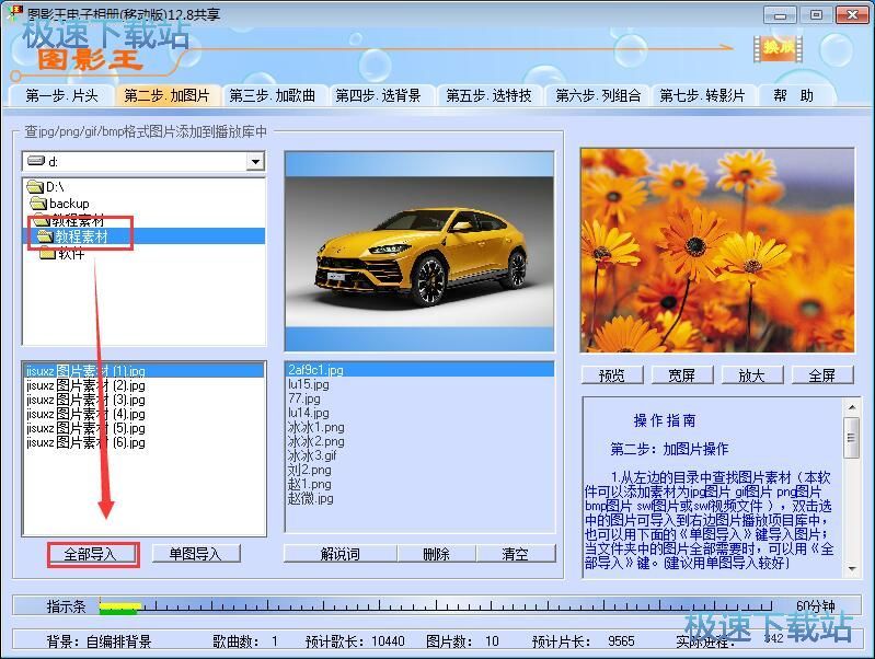 图：制作电子相册教程