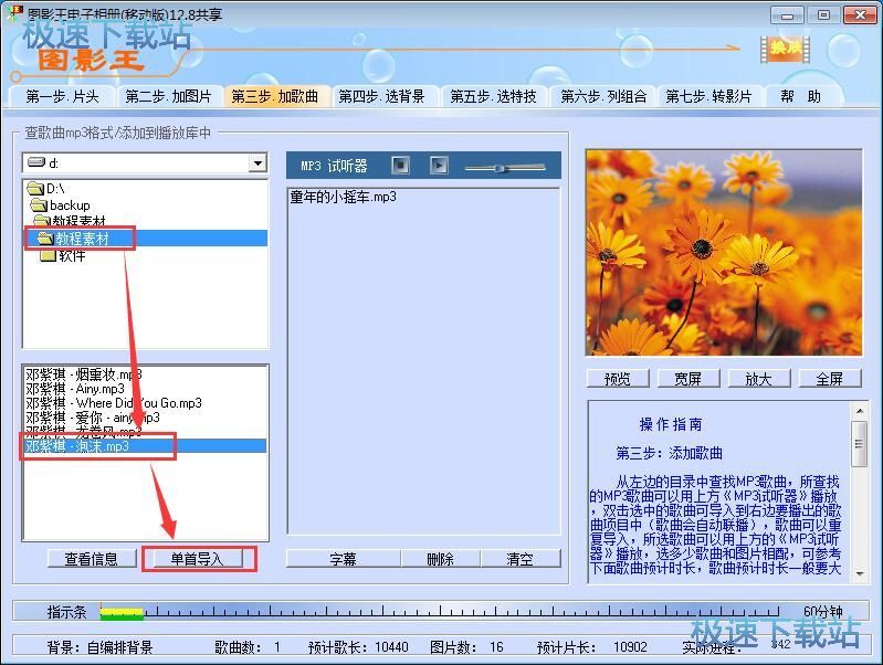 图：制作电子相册教程