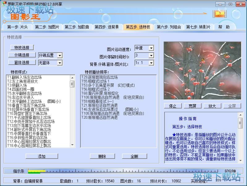 图：制作电子相册教程