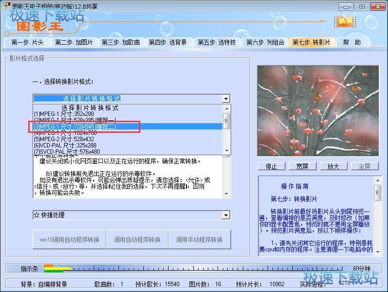 图：制作电子相册教程