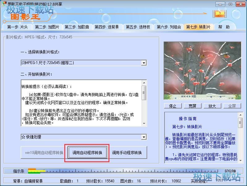 图：制作电子相册教程