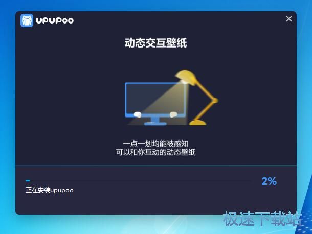 upupoo动态桌面安装教程