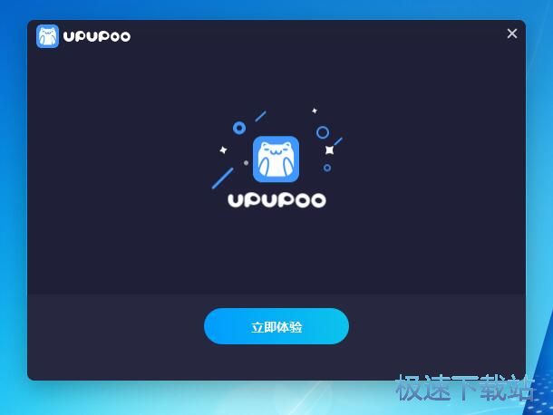 upupoo动态桌面安装教程
