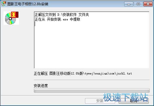 图：图影王电子相册安装教程