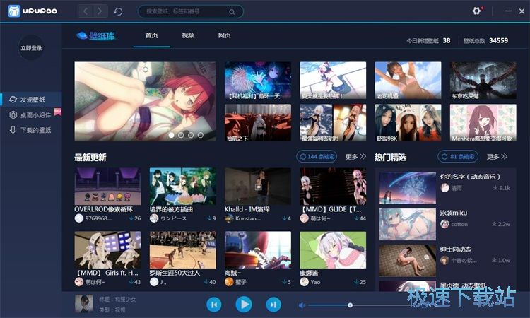 图：下载设置壁纸教程