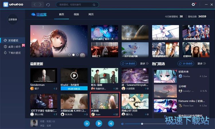 图：下载设置壁纸教程