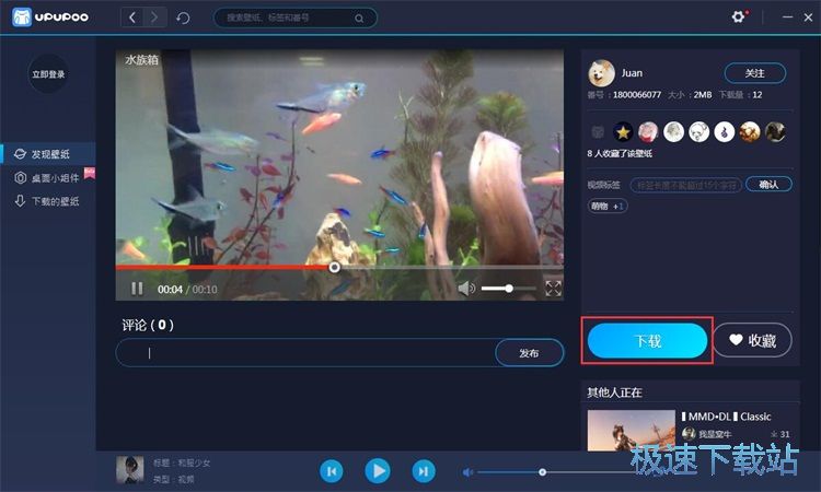 图：下载设置壁纸教程