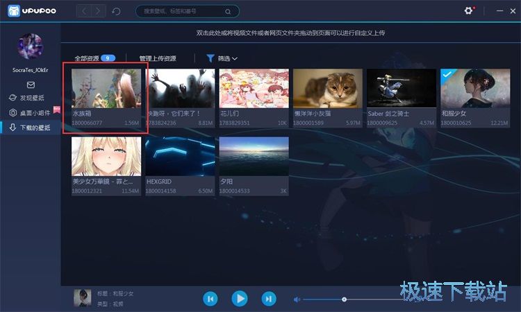图：下载设置壁纸教程