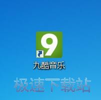 图：九酷音乐1.6评测