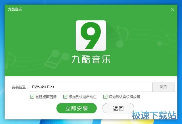 图：九酷音乐1.6评测