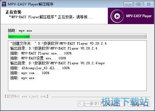 图：MPV-EASY Player安装教程