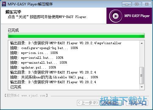 图：MPV-EASY Player安装教程